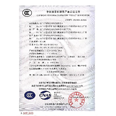 防火阀产品认证证书1