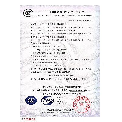 排烟防火阀产品认证证书2